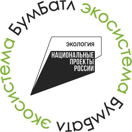Всероссийской акции по сбору макулатуры «БумБатл» в 2024 году.